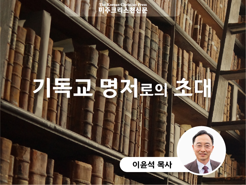 칼빈의 경건생활 (The Piety of John Calvin)