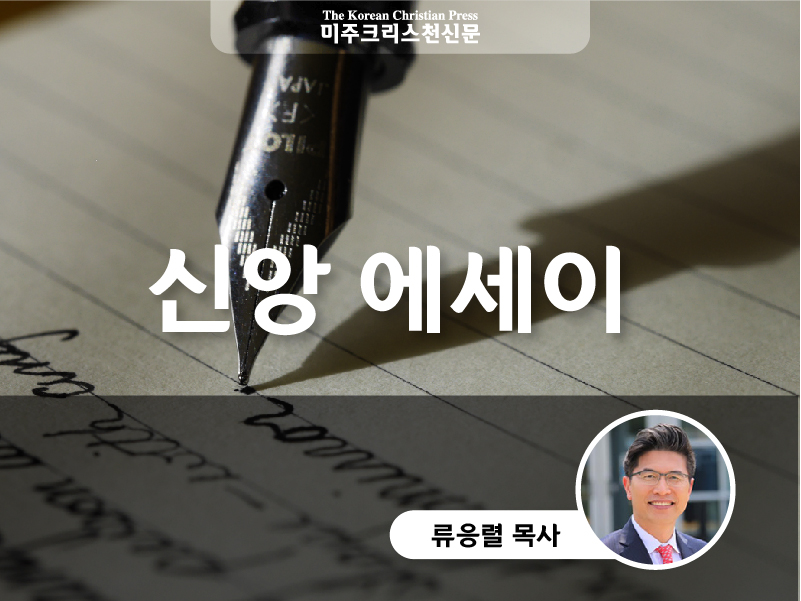 세상의 빛이 사라진 곳에 하늘의 빛이 내려오다