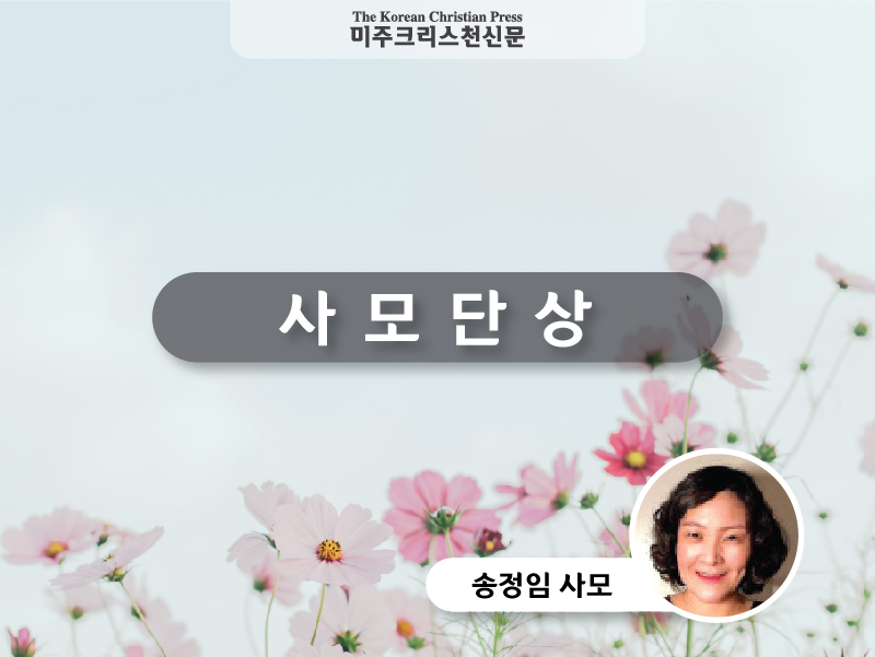 다음 주일에 만나요!