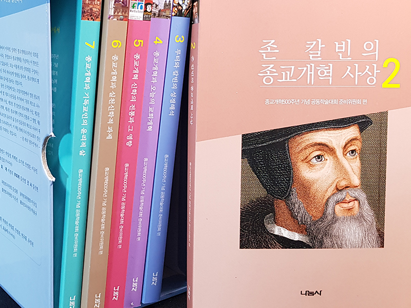 개혁교회 전통에서 본 교회와 국가의 관계(상)