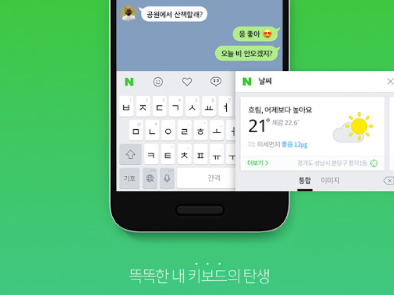 네이버 스마트보드를 사용하세요