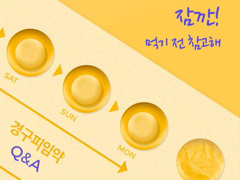경구피임약