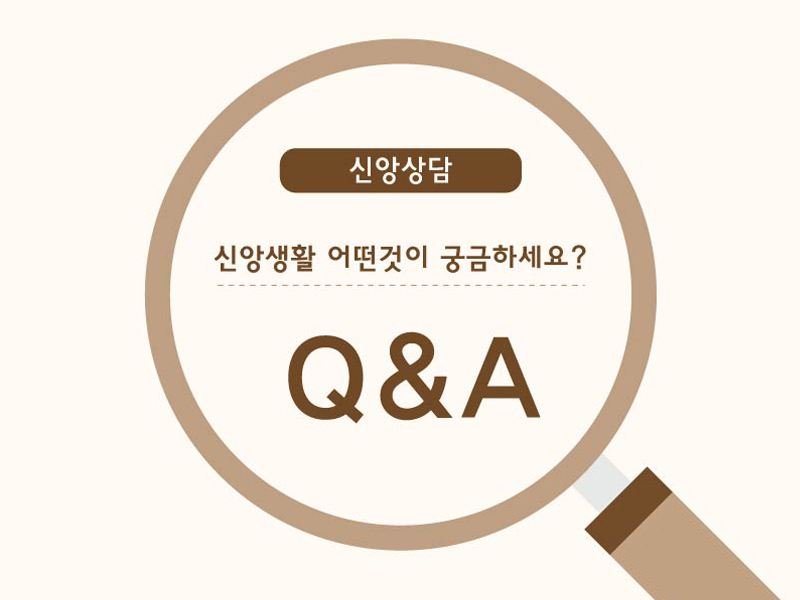 말씀과 기도 기본기 준비하고 내면치유 철저히