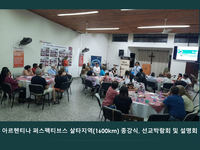 아르헨티나