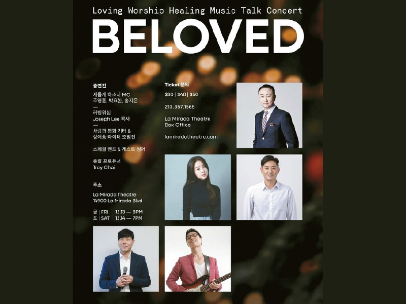 인/터/뷰  3대가 함께 모여 예배하는 Beloved Concert 준비중인 러빙워십