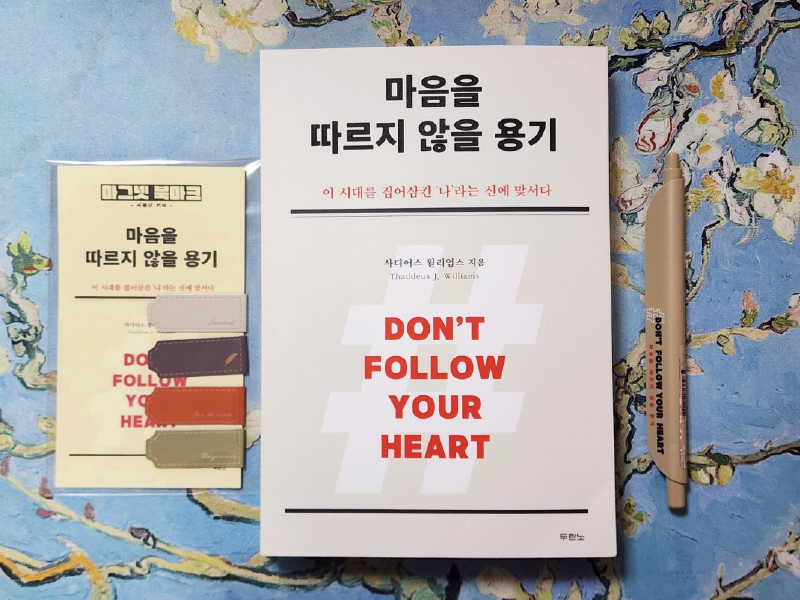 신앙독후감 공모전 장려상- 꿈의 끝에서 만난 공허함, 그리고 진정한 자유를 향한 여정
