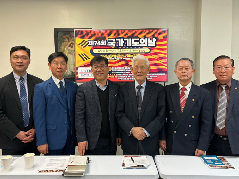 제74회 국가기도의 날 기도회 열린다