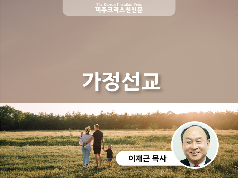 100.남편과 아내의 지위와 질서