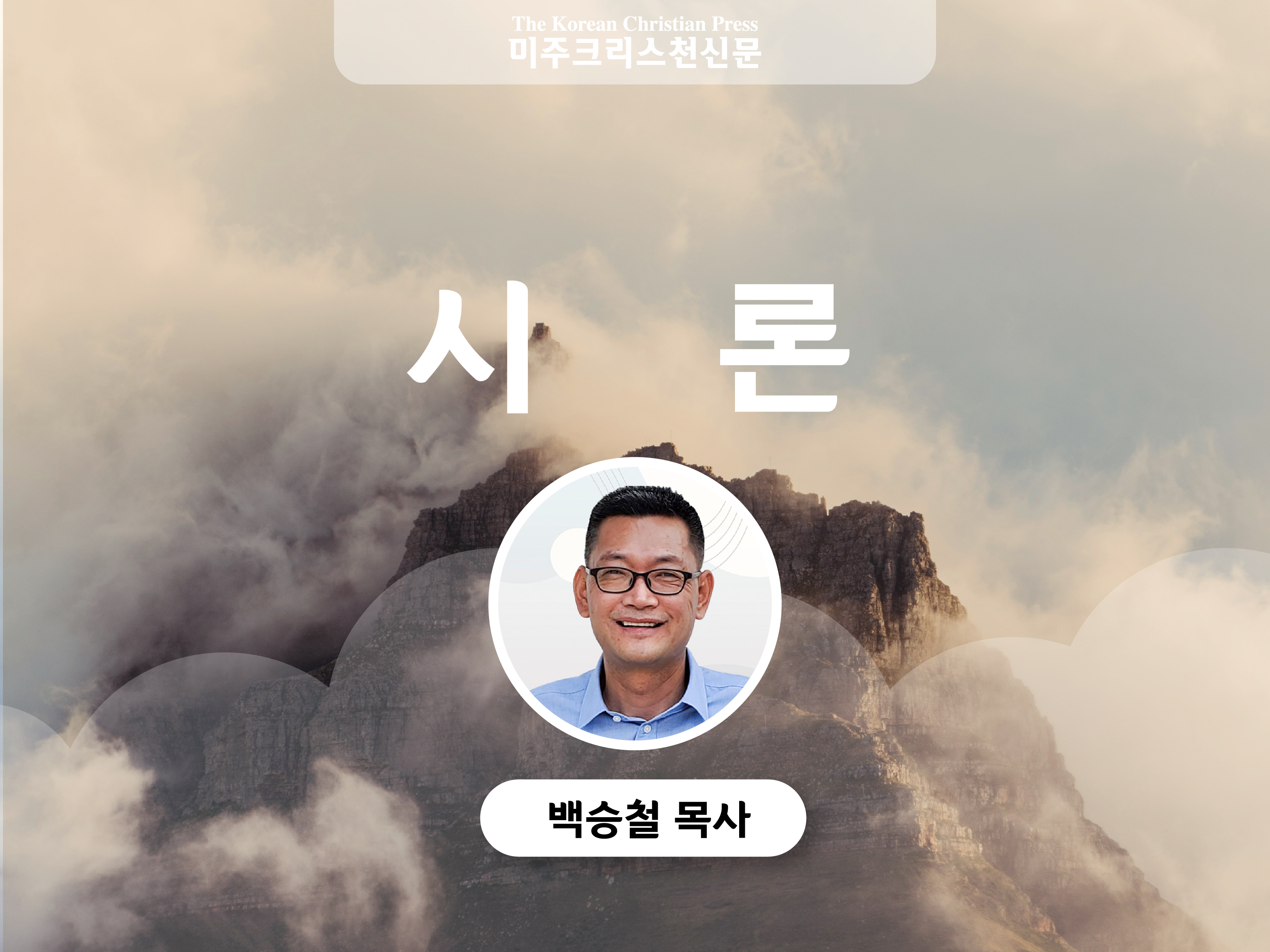 주문 • 피청구인 대통령 윤석열을 파면한다 • 그후